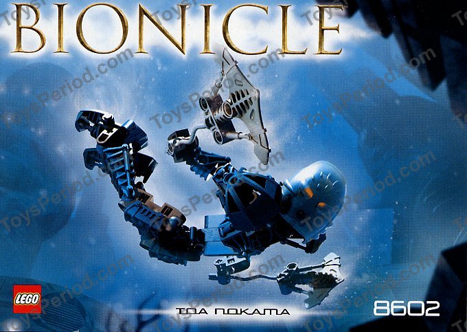 LEGO 8602 Toa Nokama Instructions and Parts List